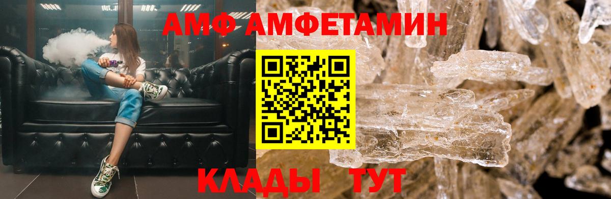 Amphetamine 98% Мирный