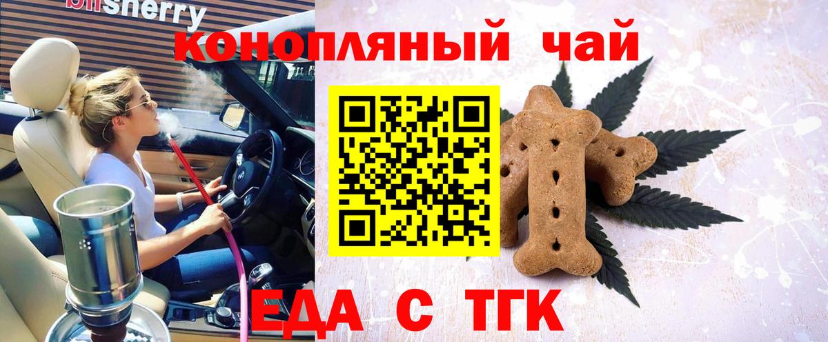 Мирный  Еда ТГК конопля  Вход с VPN 