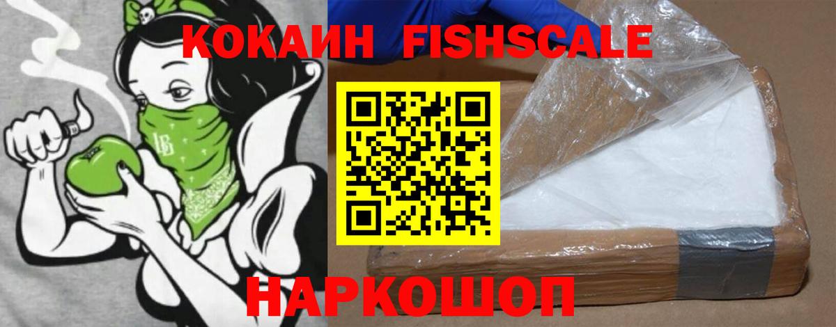 КОКАИН  Cocaine VHQ  Вход с VPN  COCAIN 99%  магазин продажи наркотиков  Мирный 