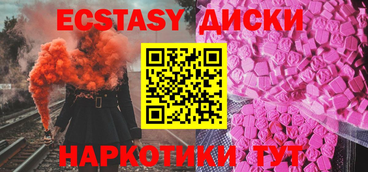 Мирный  маркетплейс наркотические препараты  Вход с VPN  Ecstasy 280 MDMA 