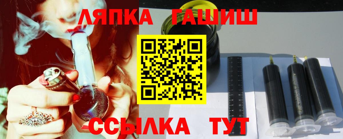 ГАШИШ  Гашиш VHQ  Вход с VPN  Мирный  ГАШ гарик 