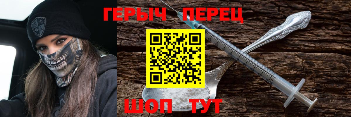 ГЕРОИН гречка Мирный