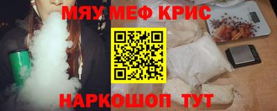MESCALINE Севастополь