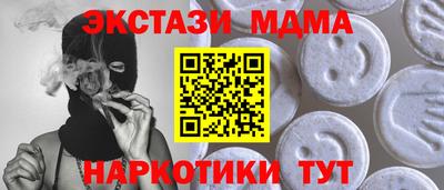 MESCALINE Севастополь