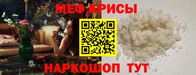 MESCALINE Севастополь