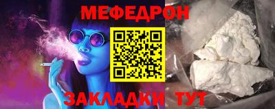 MESCALINE Севастополь