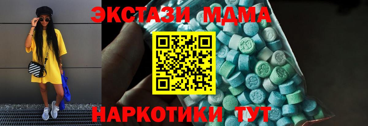 Мирный  МДМА VHQ  МДМА  Вход с VPN 