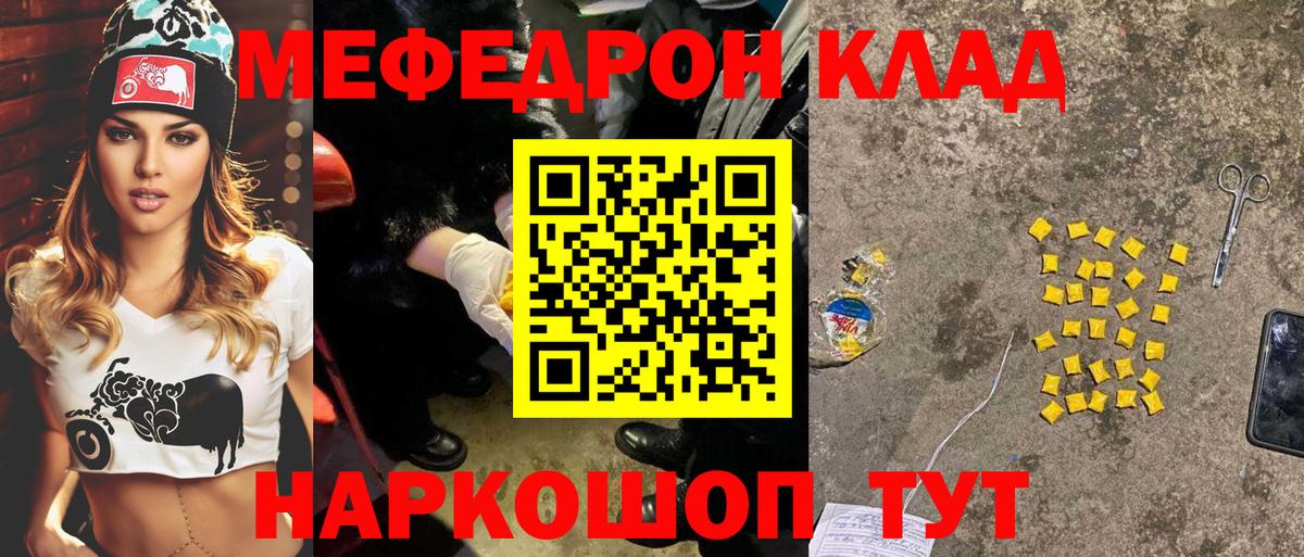 Мирный  МЕФ 4 MMC  МЯУ-МЯУ VHQ  Вход с VPN 