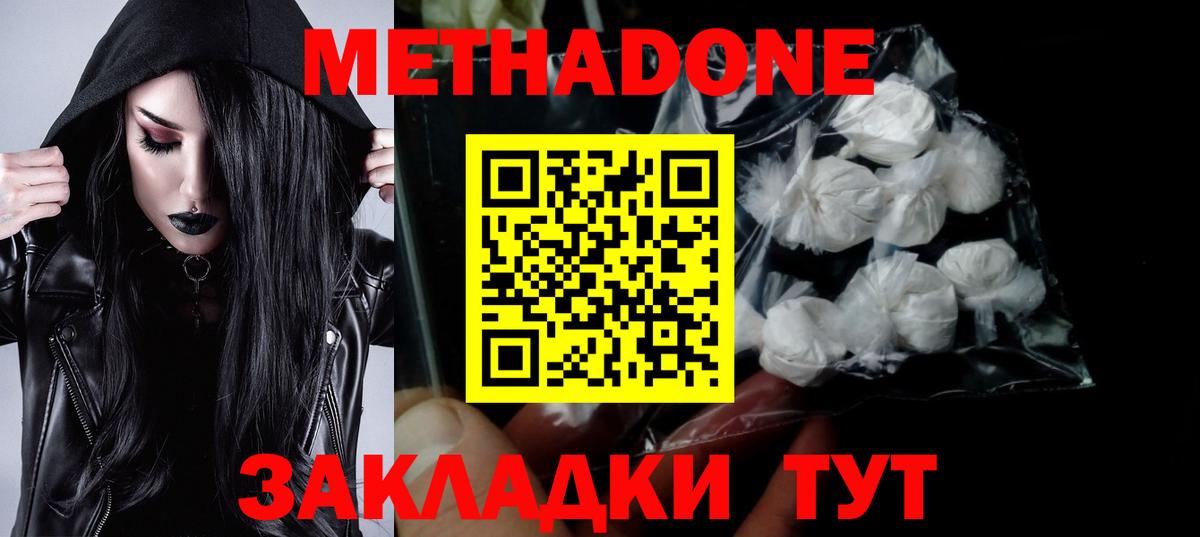 МЕТАДОН мёд  hydra как зайти  Мирный  Вход с VPN 