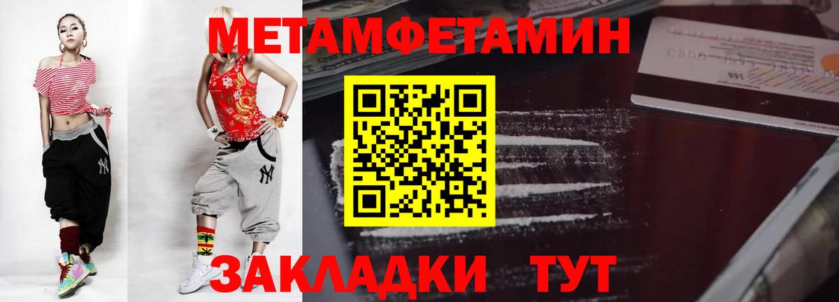 Метамфетамин винт Мирный