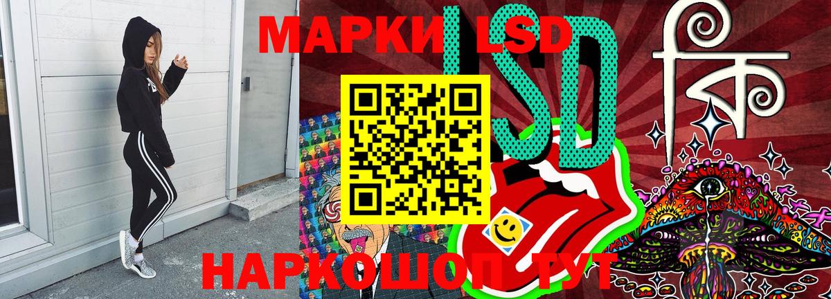 Марки NBOMe 1500мкг Мирный