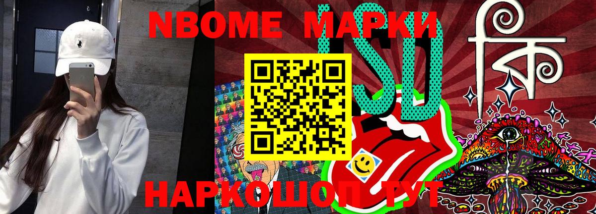 Марки NBOMe  Вход с VPN  Мирный  Марки 25I-NBOMe 1500мкг  Марки 25I-NBOMe 1500мкг 