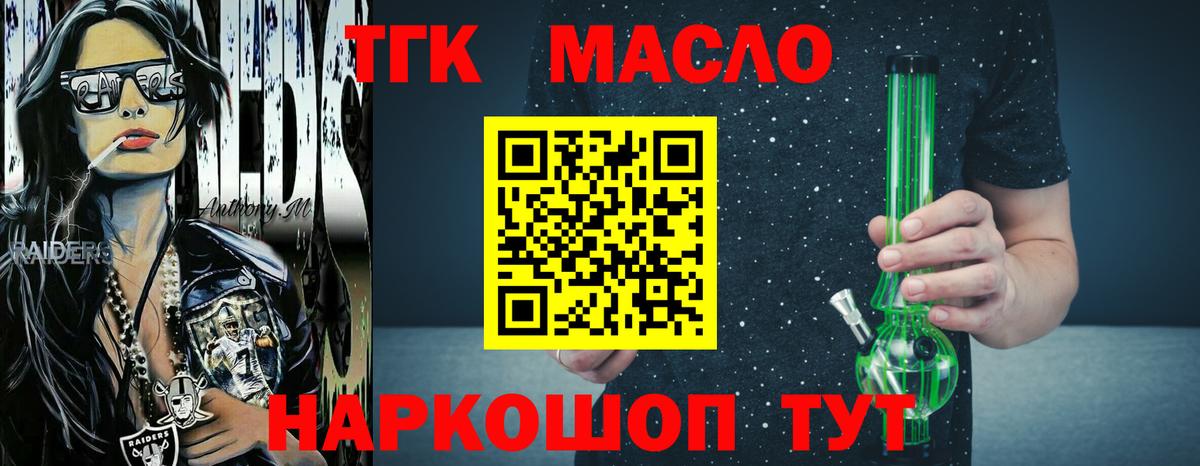 ТГК вейп Мирный