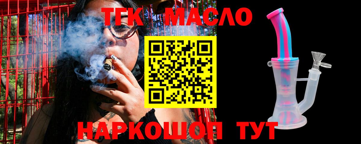 Дистиллят ТГК Wax  Вход с VPN  Мирный 
